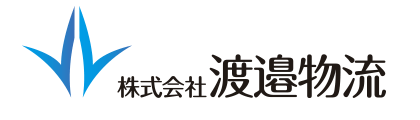 株式会社渡邊物流