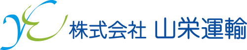 株式会社山栄運輸